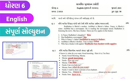 Dhoran 6 English Ekam Kasoti Solution Std 6 English Paper Solution