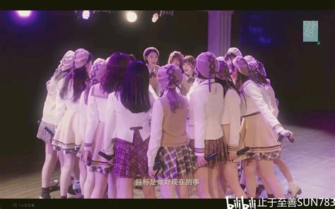 Snh48 Group金曲大赏mv相关视频汇总（不完全统计，持续更新中） 哔哩哔哩