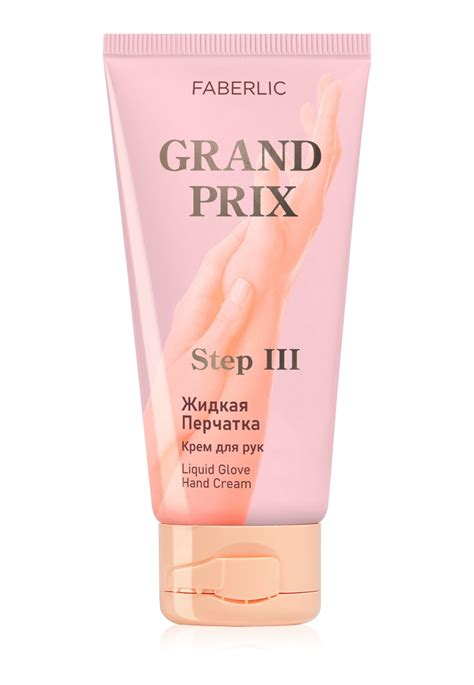 Крем для рук «Жидкая перчатка» Grand Prix 1396 купить по цене 3.89 BYN ...