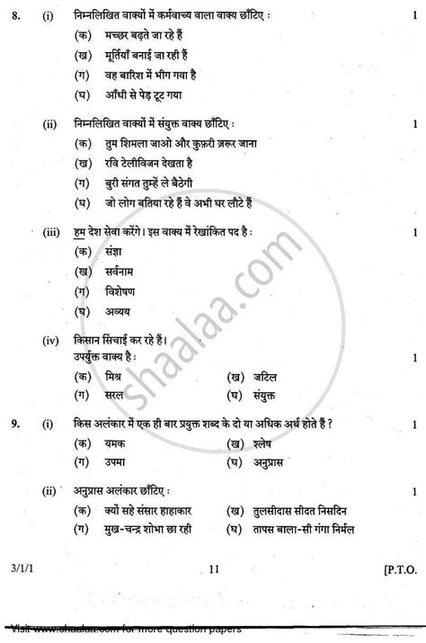 Hindi Course A 2010 2011 English Medium Class 10 Question Paper With Pdf Download