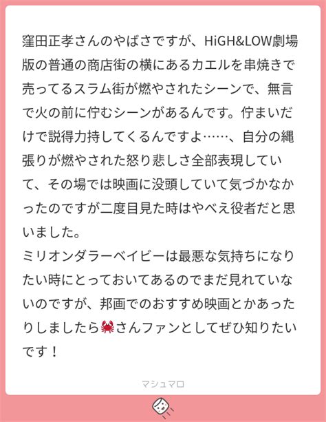 窪田正孝さんのやばさですが、highandlow劇場版の普通の商店街の横にあるカエルを串焼きで売ってるスラム街が燃やされたシーンで、無言で火の前に