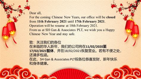 Chinese New Year Notice – SHG Global