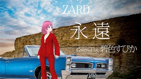 Zard Covered By Youtube