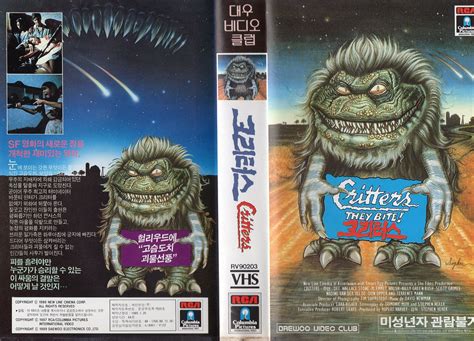 Seoul Korea Vintage Vhs Cover Art For 80s Sci Fi Horror Classic