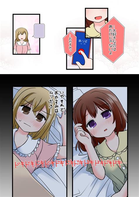 ひさき 百合スキー on Twitter RT murabito maru 翌朝お互い大変な顔で会うことに