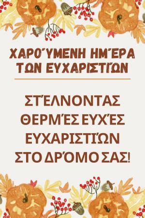 Καλύτερα Δωρεάν Εκτυπώσιμες Σελίδες Ευχέσ για Ενήλικεσ και Παιδιά