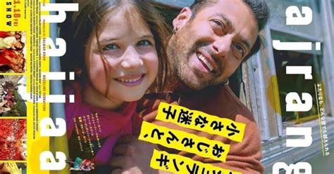 洋画バジュランギおじさんと小さな迷子2015を観ての感想レビュー ロクカジョウ 映画や商品を紹介