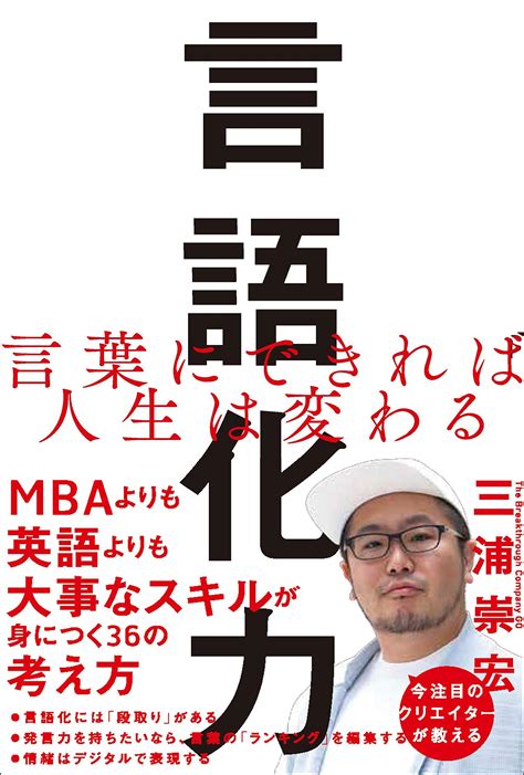 ”3分で分かる”簡潔に自分の意見を言語化できる【言語化力】要約まとめ｜ぞうぶろぐ