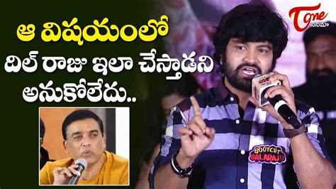 Syed Sohel Sensational Comments On Dil Raju Bootcut Balaraju Pre