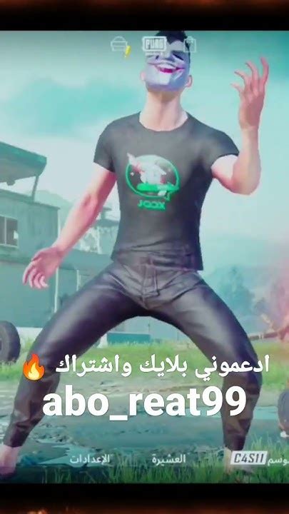 رقصات ببجي نار 🔥 أتمنى تنال اعجابكم 😘 ️ ادعموني بلايك واشتراك Youtube