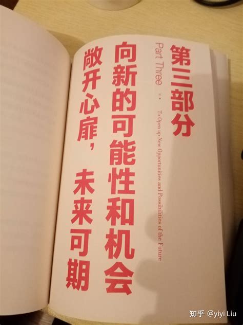 如何遇见全新的自己 知乎