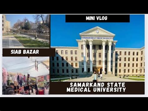 Samarkand State Medical University Campus Siab Bazar Layak Attri