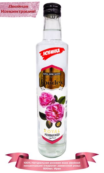 Розовая вода пищевая двойной концентрации (гидролат дамасской розы ...