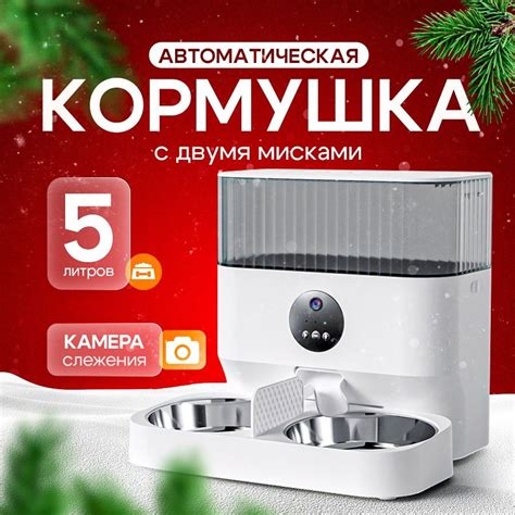 Автокормушка купить на OZON по низкой цене (1399575884)