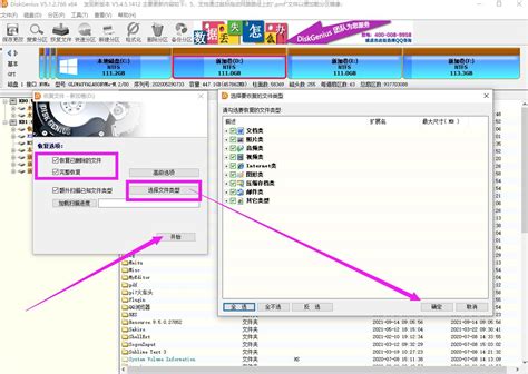 硬碟數據恢復軟體有哪些好用？多款實用工具幫助你解決問題 資訊咖