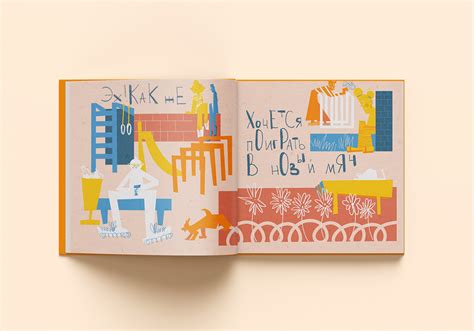 ДЕТСКАЯ КНИГА on Behance