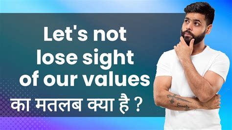 Let S Not Lose Sight Of Our Values Hindi Meaning With Examples