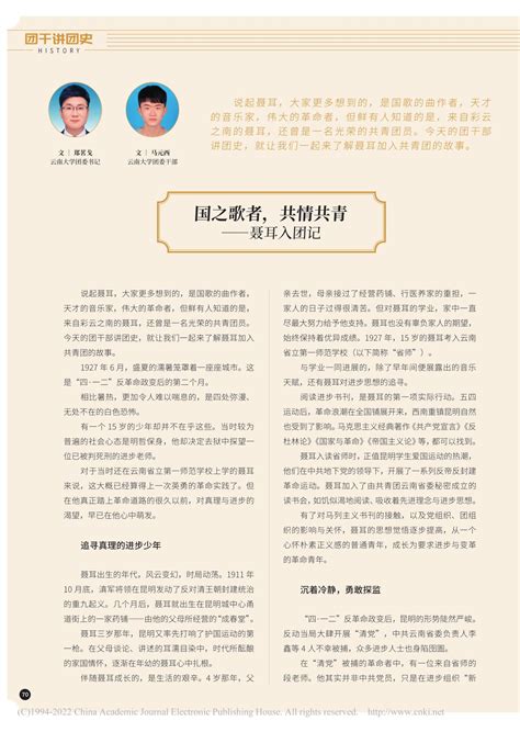 把工作对象当作研究对象，云大团团在路上 云南大学校团委