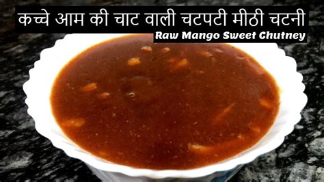 Kacche Aam Ki Chatpati Chutney Recipe Tangy Raw Mango Chutney Delishably