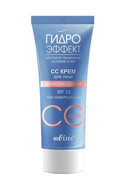 Белита СС Крем тональный для лица тон универсальный Магия совершенства ...