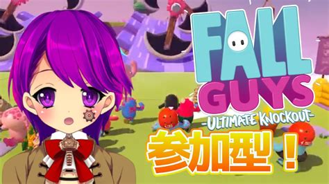 【フォールガイズ】19 参加型！クラウン耐久！【fallguysvtuberクリエ】 Youtube