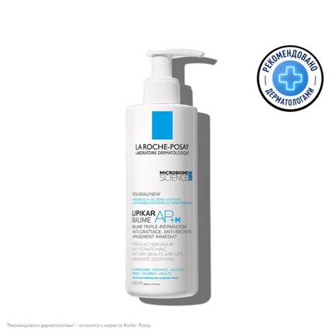 La Roche-Posay Lipikar Baume АР+ M бальзам липидовосполняющий тройного ...