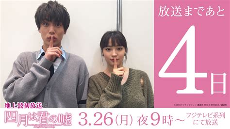 【公式】フジテレビムービー On Twitter 【放送日まであと4日】 山﨑賢人 さんは撮影当時22歳、 広瀬すず さん 石井杏奈