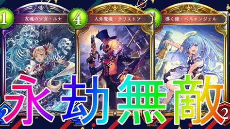 【シャドウバース】新カードで強化された最強のteir1デッキ！？ラストワードネクロマンサーローテーション【shadowverse】【シャドバ