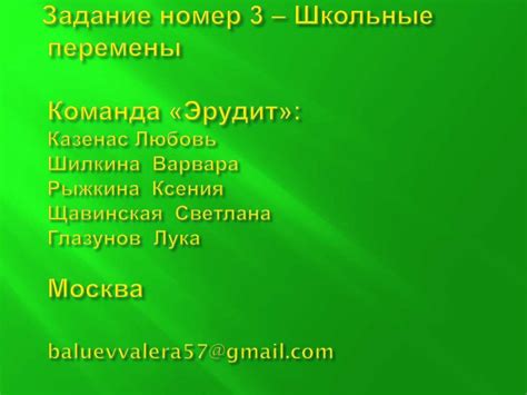 Школьные перемены - презентация онлайн