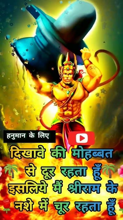 🚩hanuman Status Hanuman 4k Full Screen Whatsapp Status🚩bajrangbali