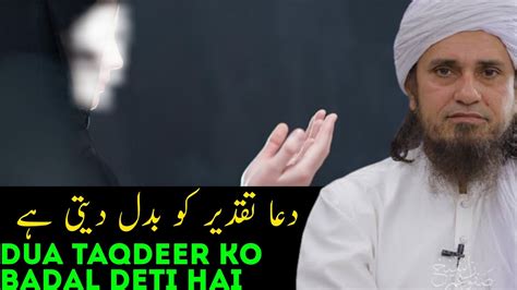 Dua Taqdeer Ko Badal Dyti Hai Mufti Tariq Masood Speeches 2023 Ownsiraj