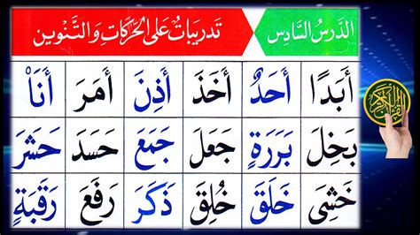 Learn Quran With Tajweed Arabic Alphabet Noorani Qaida Tajweed