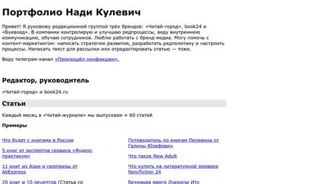 Я сделяль