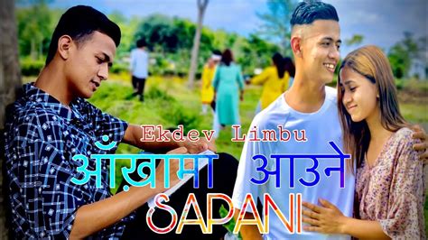 Aankha Ma Aaune Sapani Ekdev Limbu Cover Music Video Pujan Vlogs Youtube