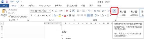 Word 途中のページからページ番号を振る方法 金沢工大パソコンセンター