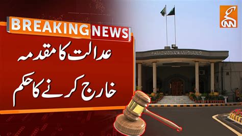 Watch Breaking News Court Big Order GNN