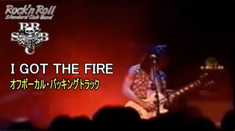 MontroseRRSC Ver I GOT THE FIREOff Vocal Backing Track YouTube