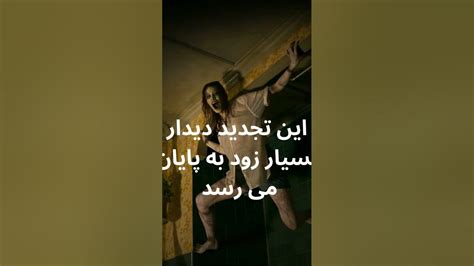 فیلم ترسناک مرده شریر برمی‌خیزد ۲۰۲۳ فیلمجدید فیلم معرفیفیلم فیلم