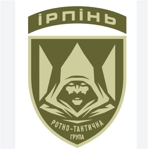 Ротно-тактична група "Ірпінь" | Irpen