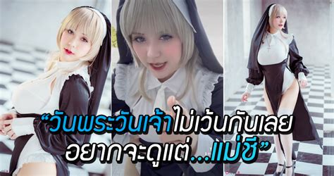 ชวนติดตาม Onnies คอสเพลย์เยอร์ไทย กับภาพเซ็ต ‘แม่ชี พร้อมคลิปชวนติดตาม