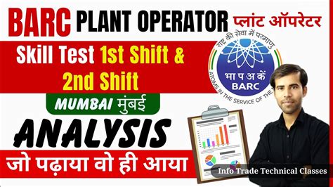 BARC Plant Operator Skill Test analysis Mumbai मबई BARC Plant