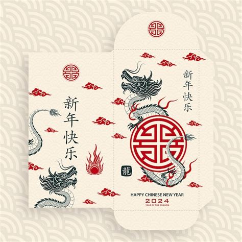 Chinese Red Envelopes Lucky Money Chinese New Year Dragon Year