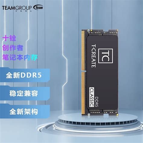 【手慢无】十铨科技 Ddr5 16gb 内存条优惠到手价329元，降价幅度达到了10游戏硬件存储 中关村在线