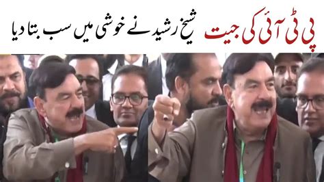 Sheikh Rasheed Important Press Conference Today Arynewstvofficial