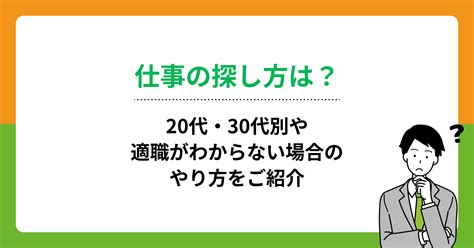 30代で就職するには？未経験・職歴なしから正社員になるポイントを解説！