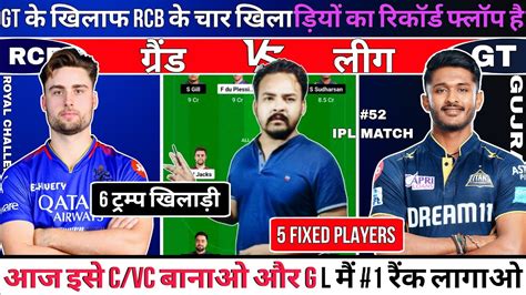 RCB Vs GT Dream11 RCB Vs GT Dream11 Prediction Royal Challenger