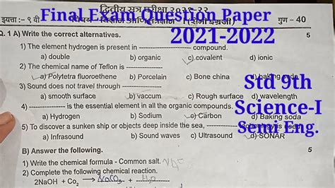 Final Exam Question Paper Std Th Science I Youtube