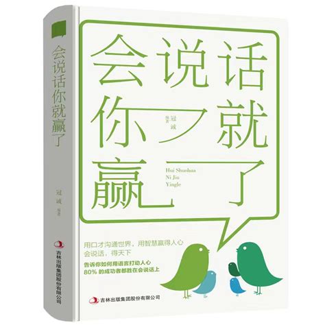 【暢銷書籍】全3冊幽默溝通學會說話你就贏了為什么你說話別人不愛聽正版書簡體 蝦皮購物