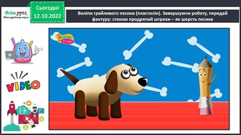 Ліплення з пластиліну песика - YouTube