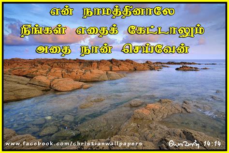 Tamil Bible Words Wallpaper Free Download Nature Natural Landscape Text Adaptation Shore